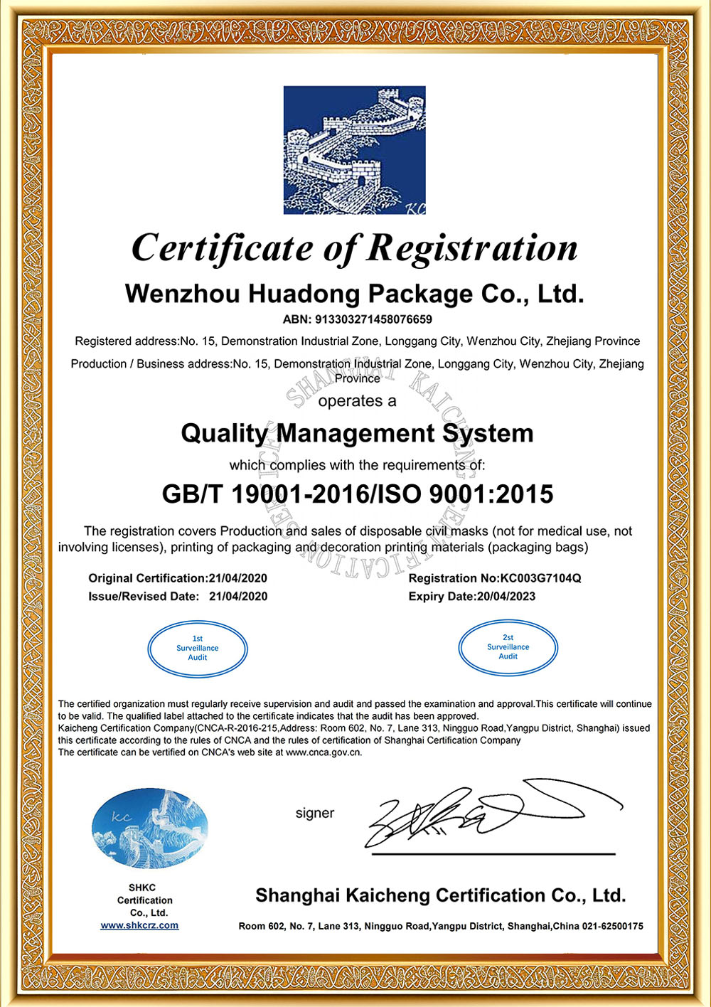 ISO90001